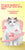 10pcs Tuna & Chicken Cat Stripes Snacks